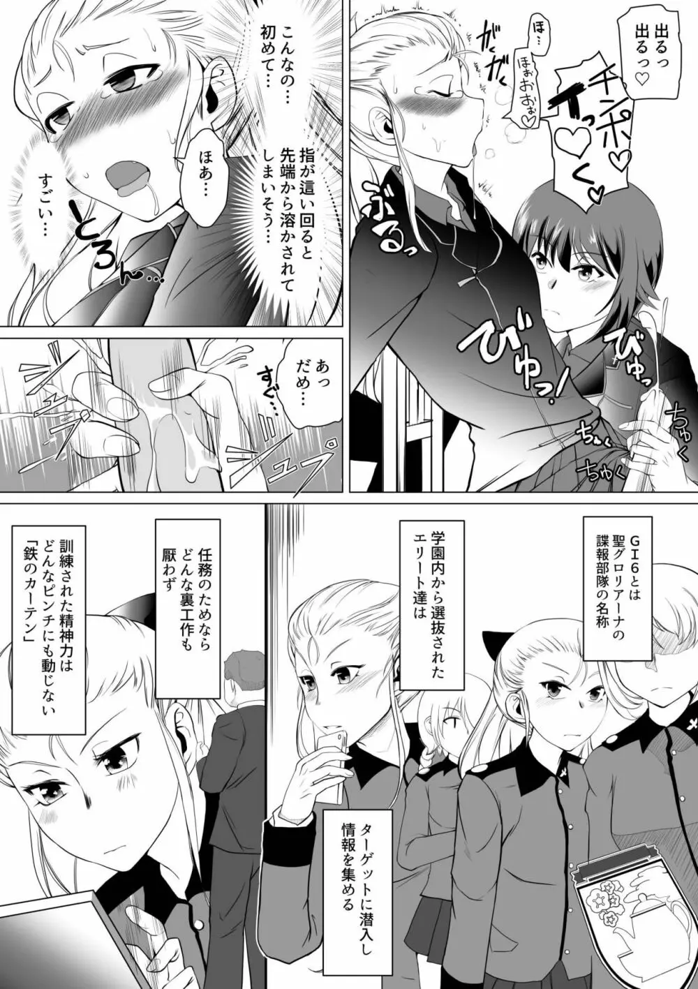 聖女陥落・黒い森の搾精尋問 Page.9