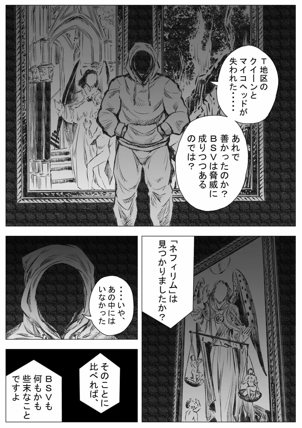 タケキノコノコノ4 Page.19