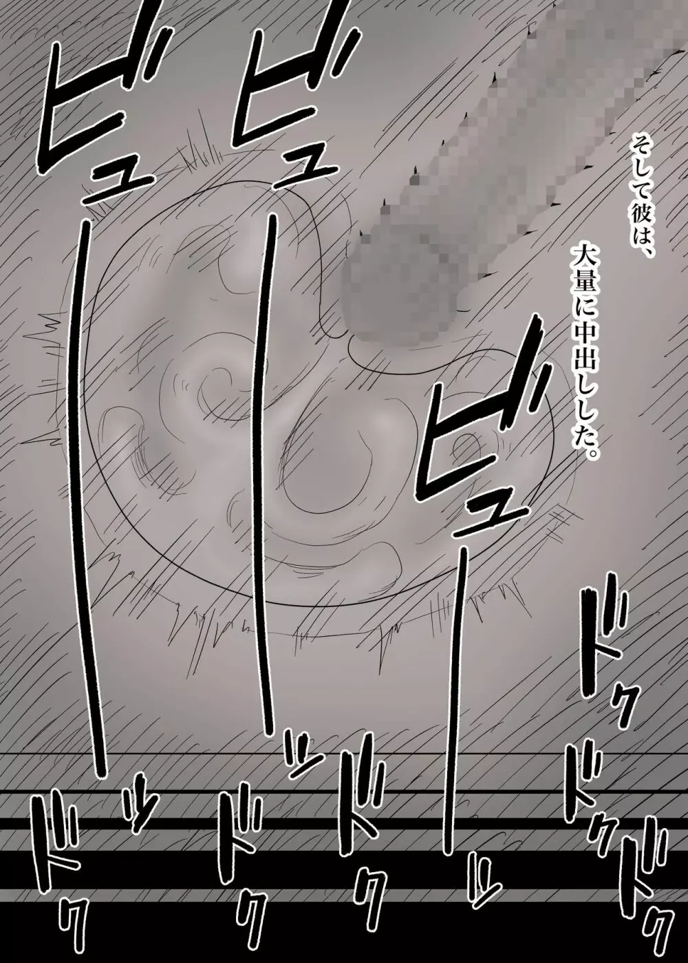 隠れM女子の草食彼氏S育日記 Page.53