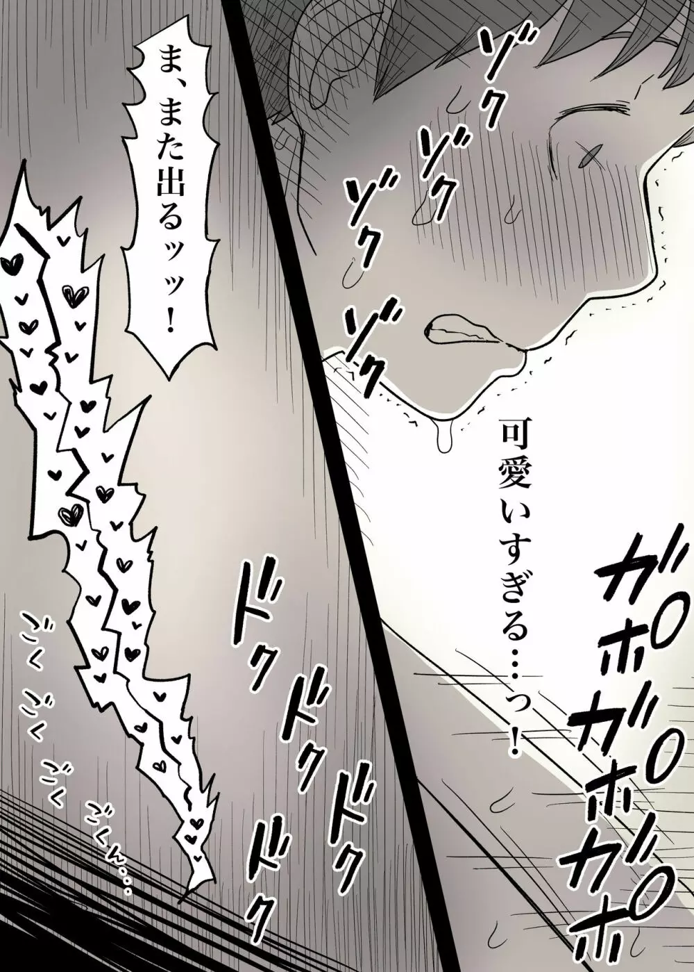 隠れM女子の草食彼氏S育日記 Page.68