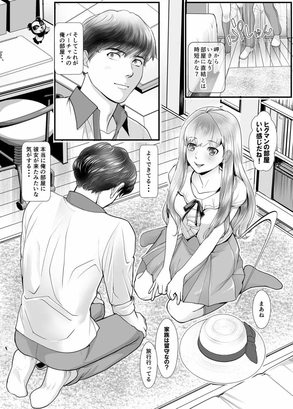 百禁 とある風呂屋の裏メニュー Page.16