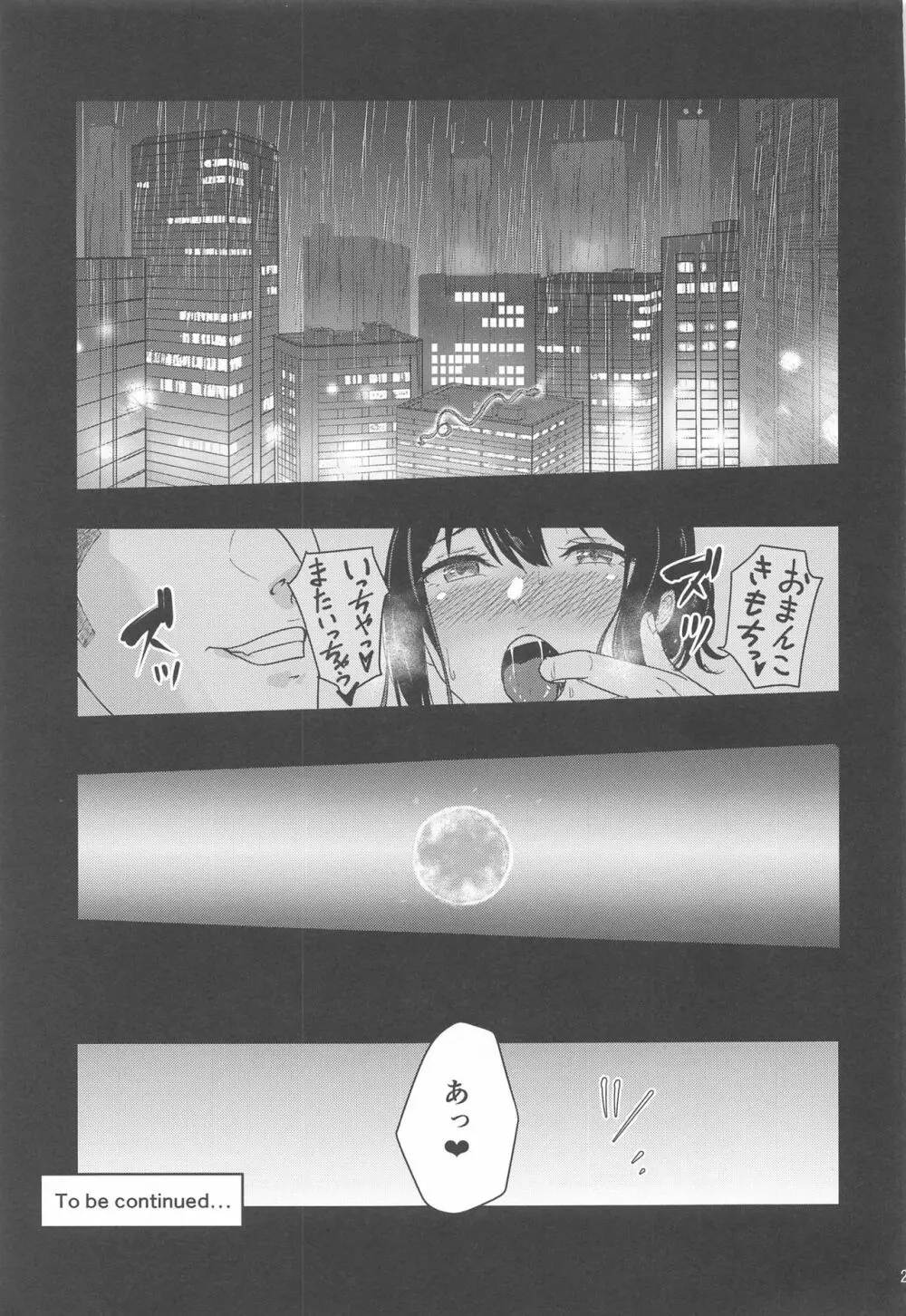 Mitsuha ～Netorare 8～ Page.28