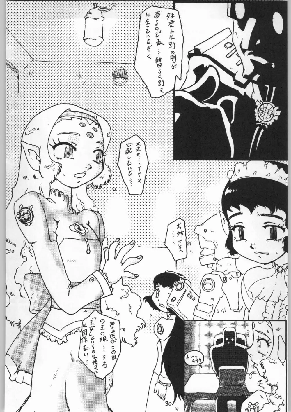 毒どく 7 Page.29