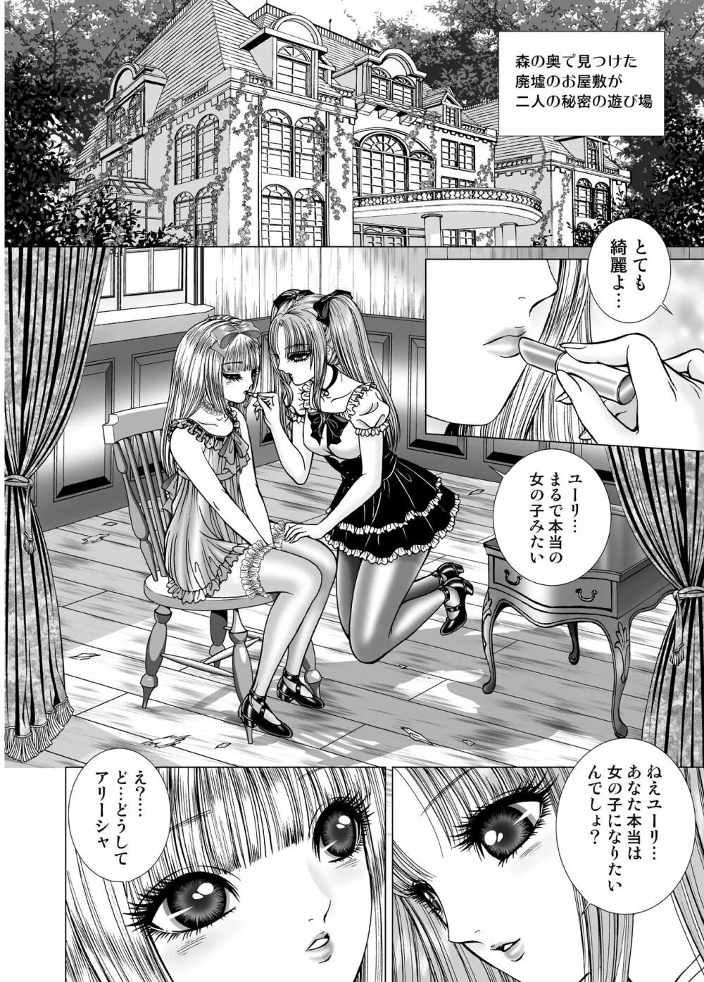 ハイド&シーク Page.4