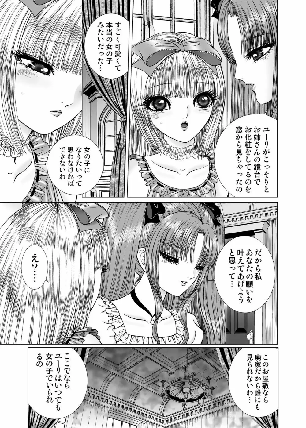 ハイド&シーク Page.5