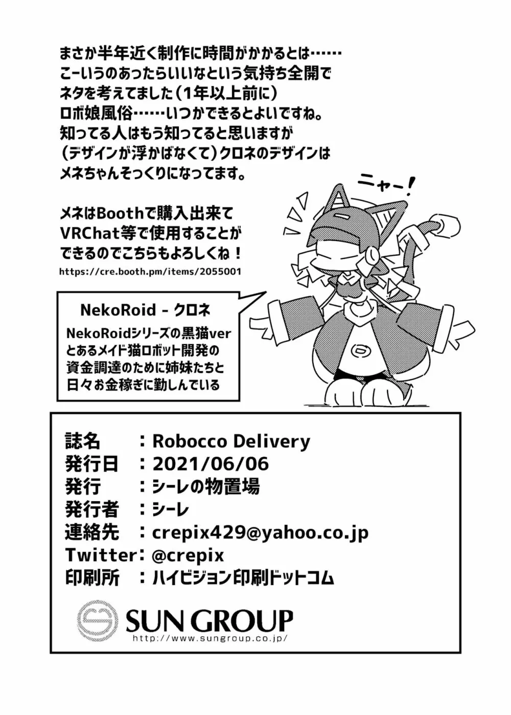 Robocco Delivery Page.29