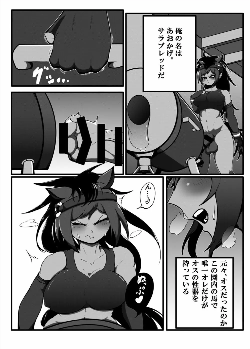 フレンズまえしっぽ合同誌 Page.238