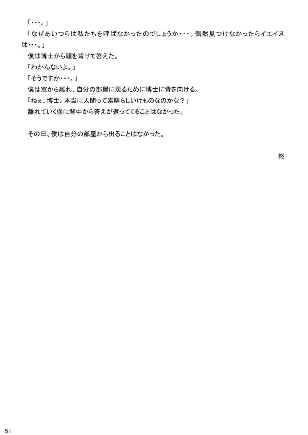 mayけものフレンズスレ合同誌2 Page.53