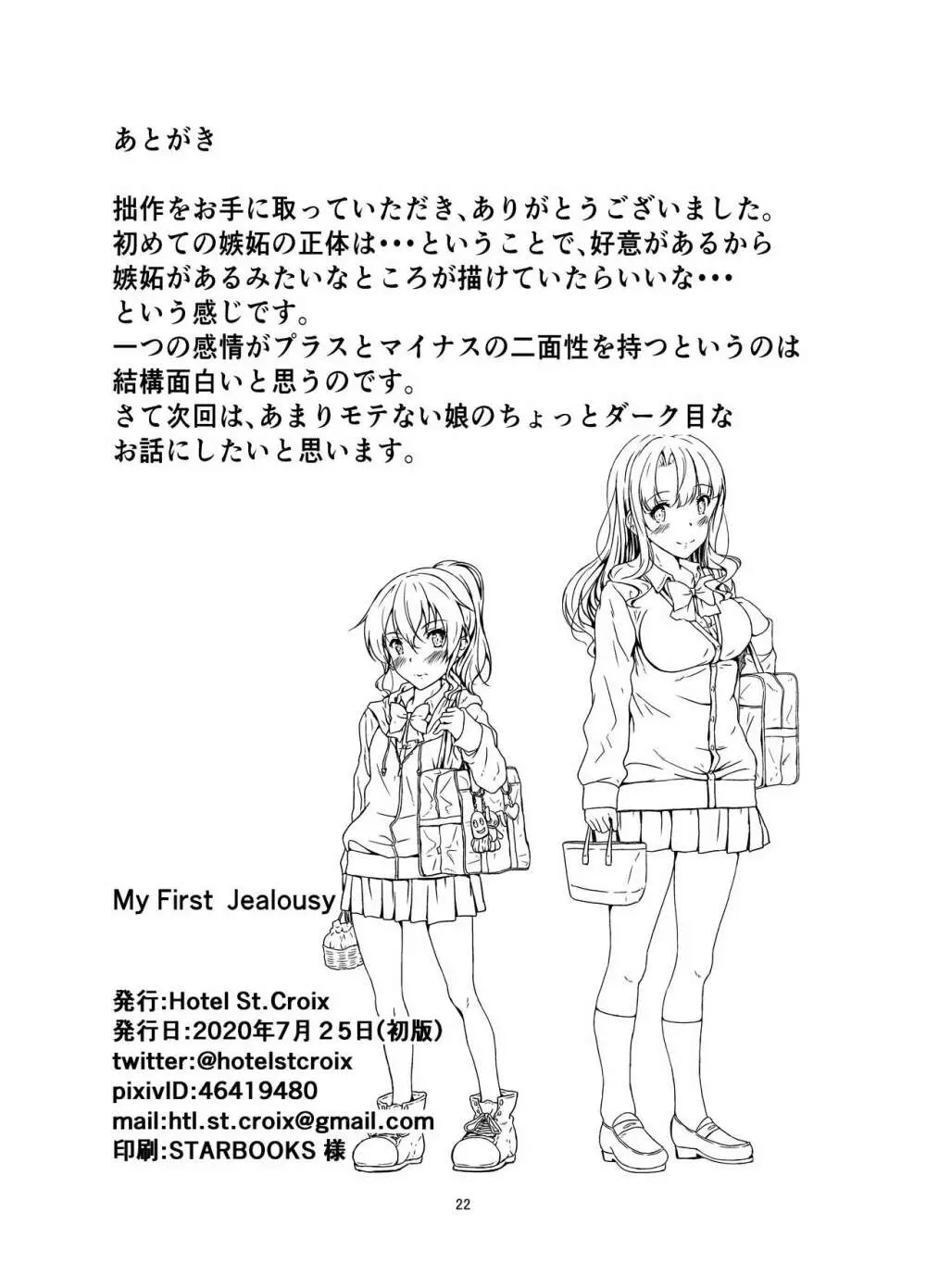My First Jealousy Page.22