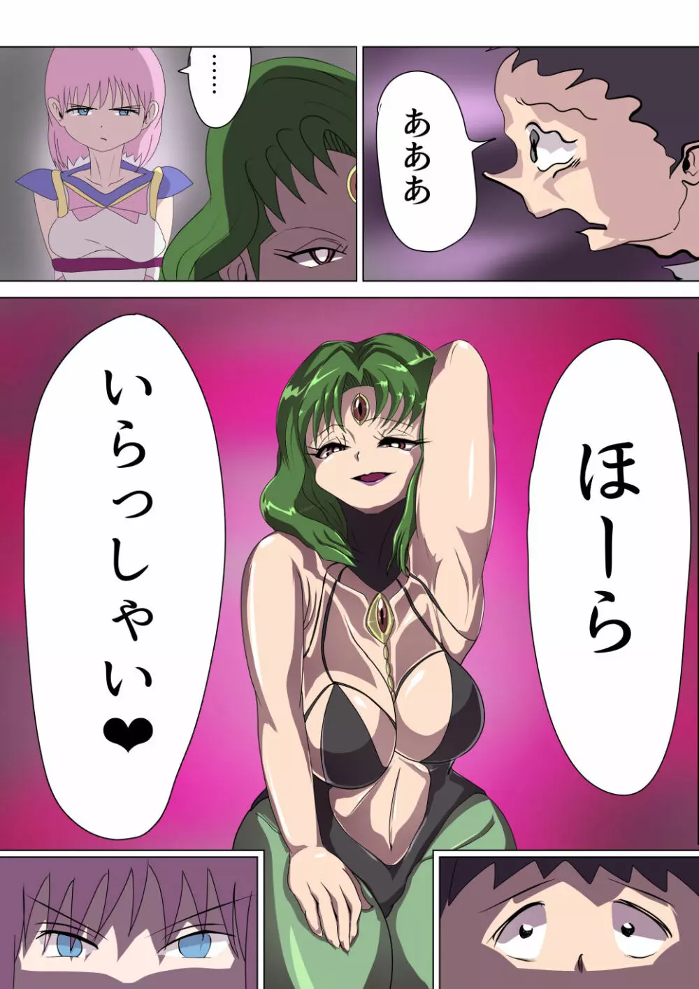 悪の女幹部ルーララの誘い～ピュアピンク悪堕ち～ Page.20