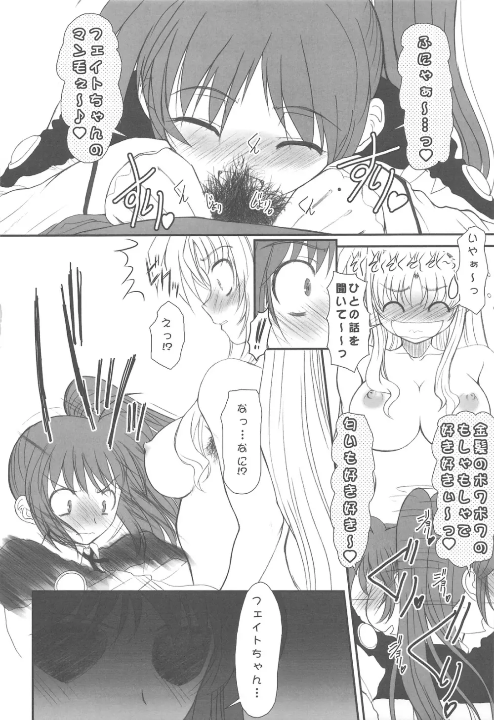 UNDER HAIR Page.12