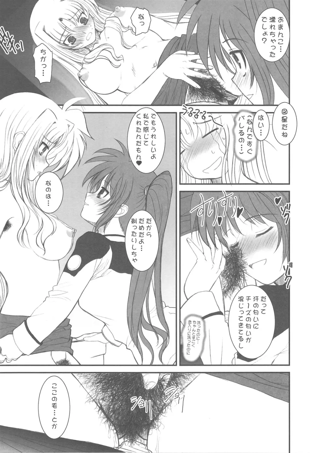 UNDER HAIR Page.13