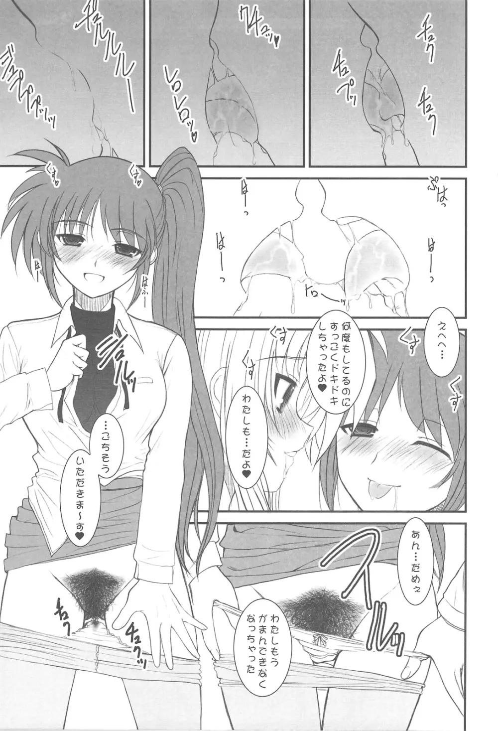 UNDER HAIR Page.15