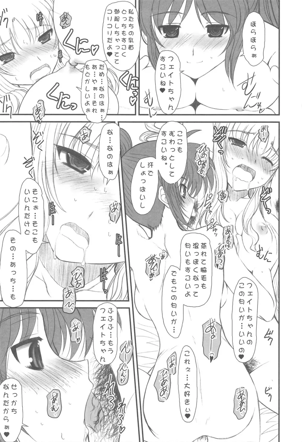 UNDER HAIR Page.17