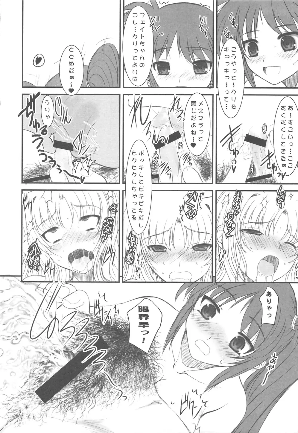 UNDER HAIR Page.22