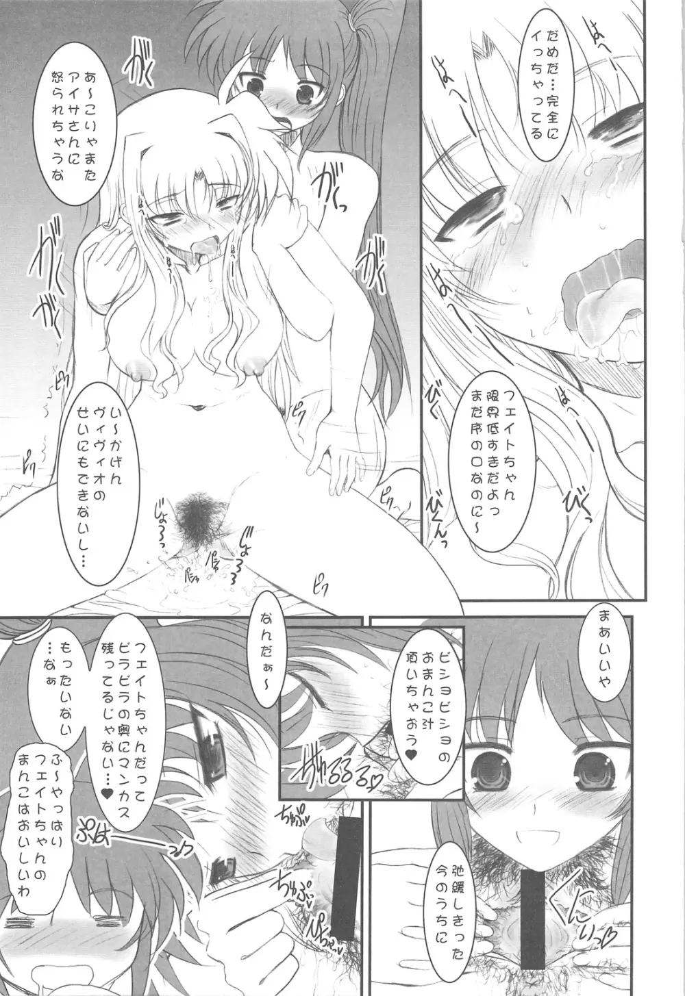UNDER HAIR Page.23