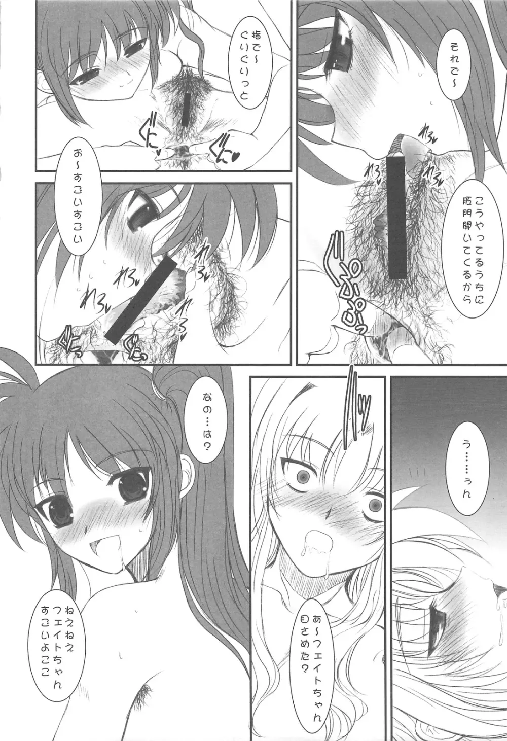 UNDER HAIR Page.24