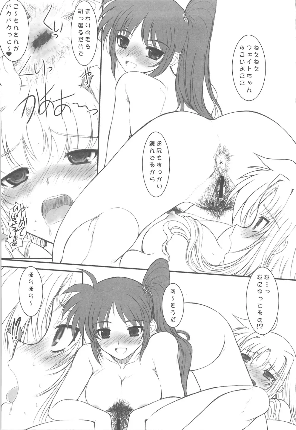 UNDER HAIR Page.25