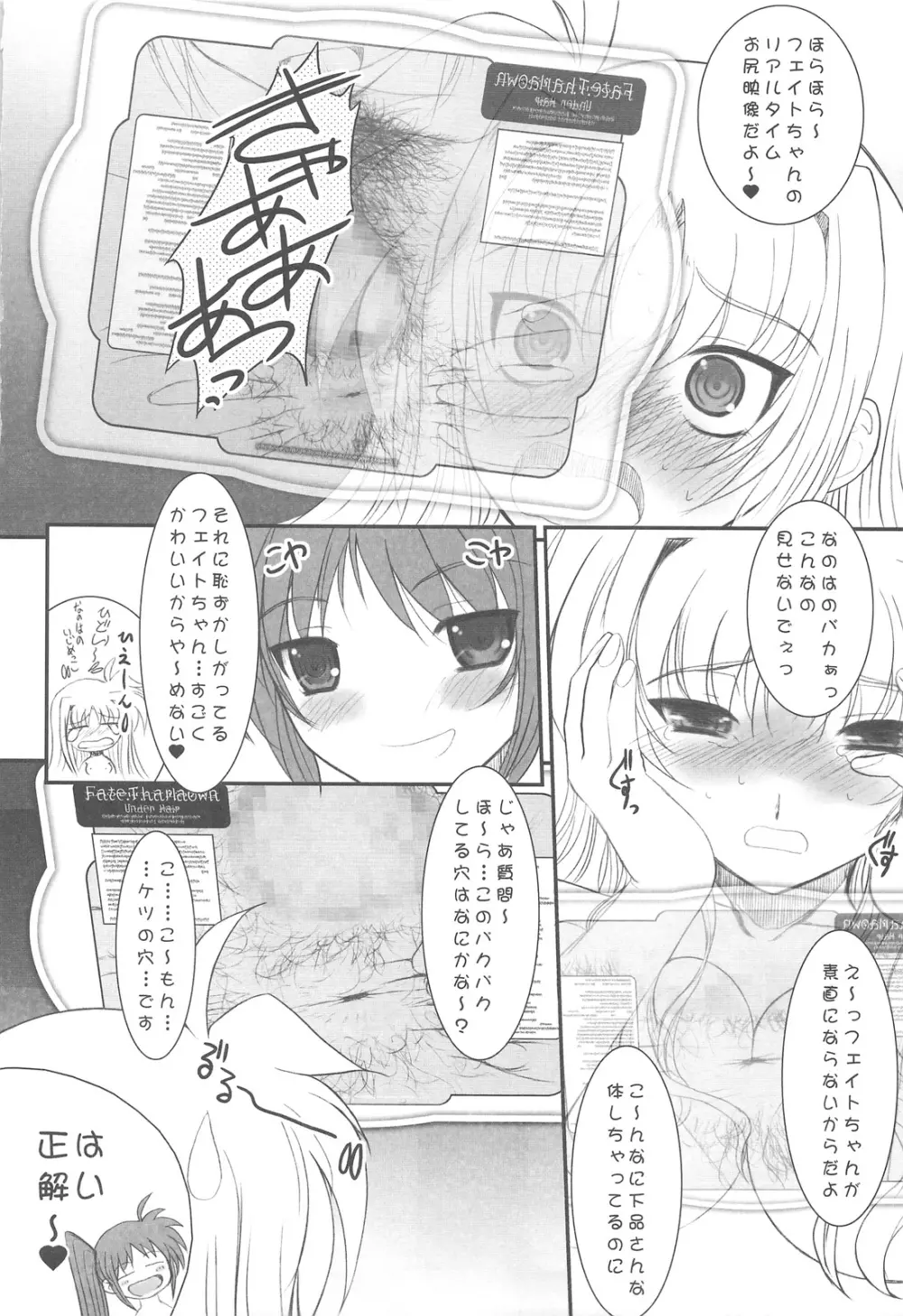 UNDER HAIR Page.26