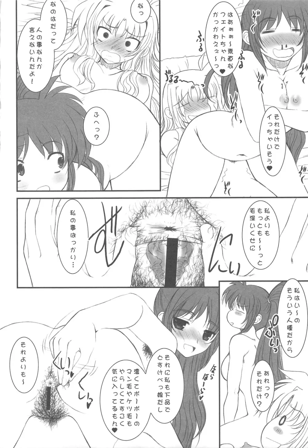 UNDER HAIR Page.28
