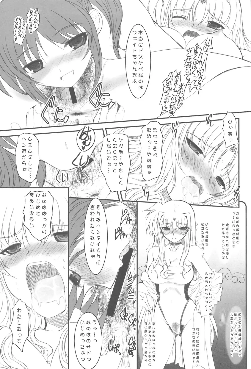 UNDER HAIR Page.29