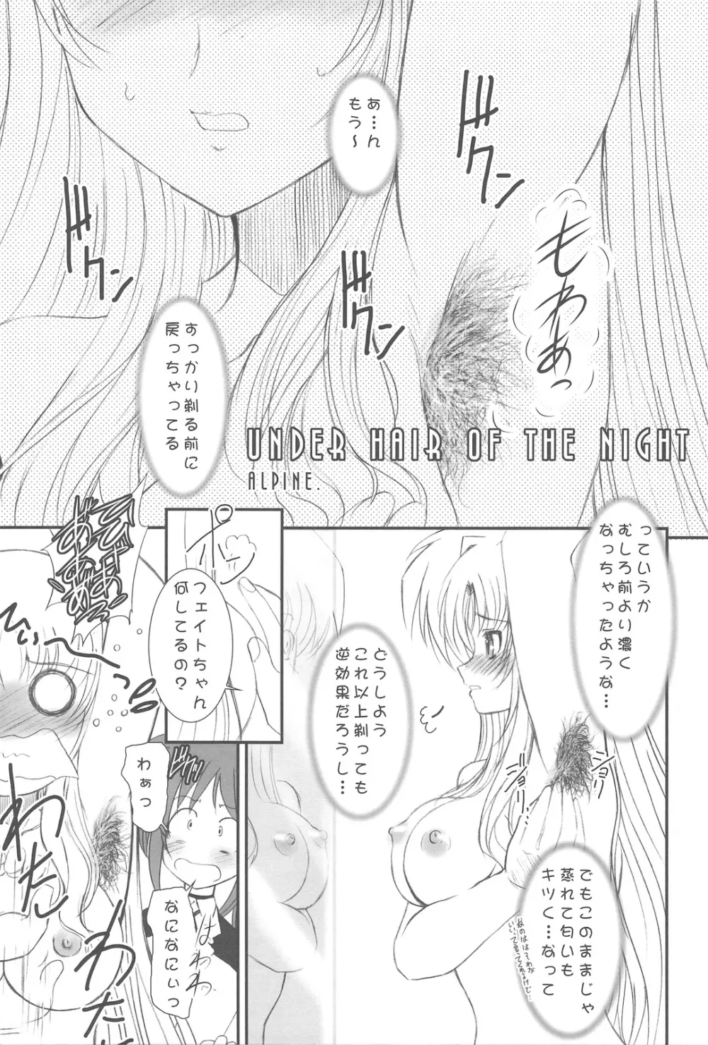 UNDER HAIR Page.9