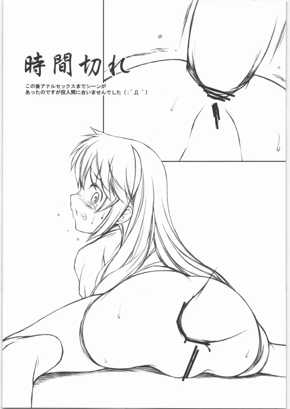 PREPARATION-KAORU.02 Page.16