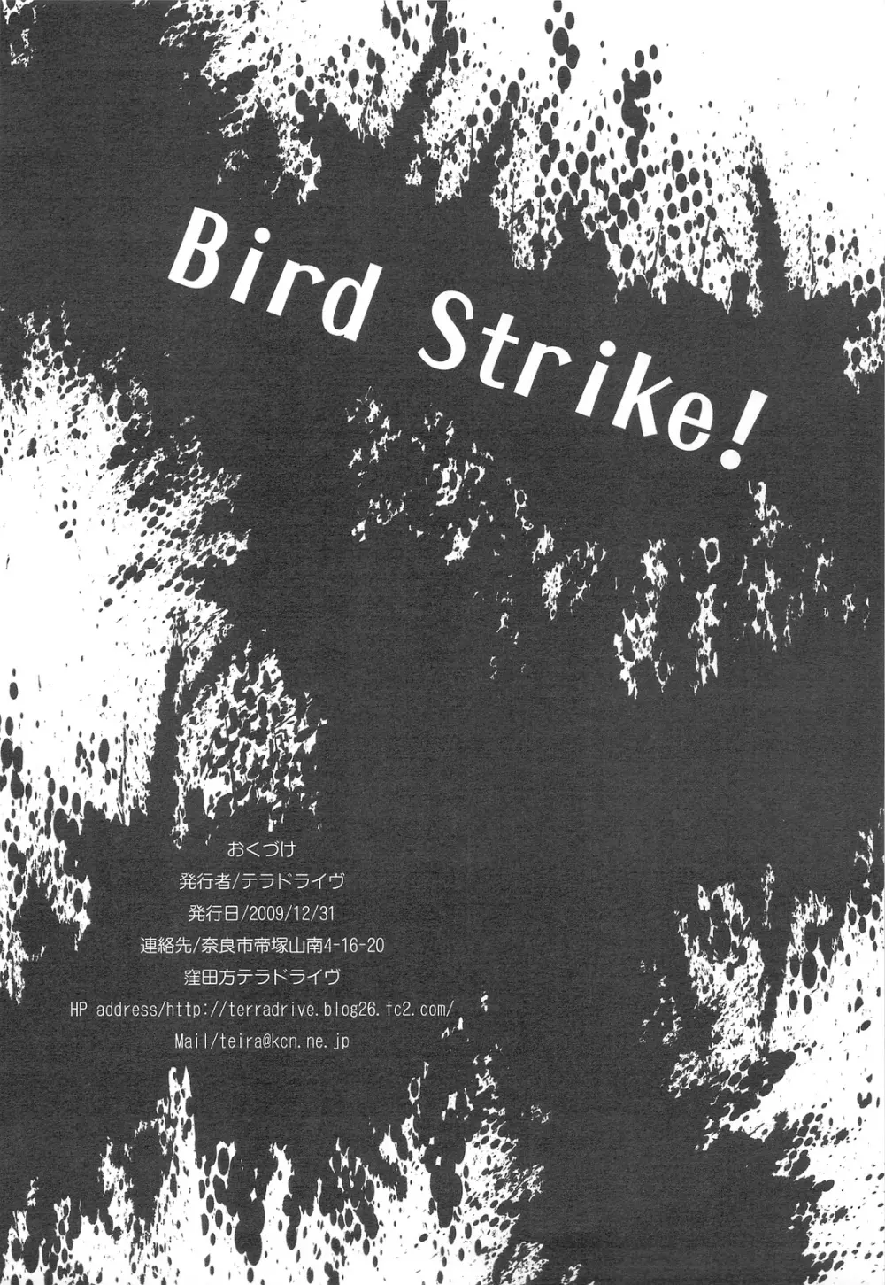 Bird Strike! Page.26