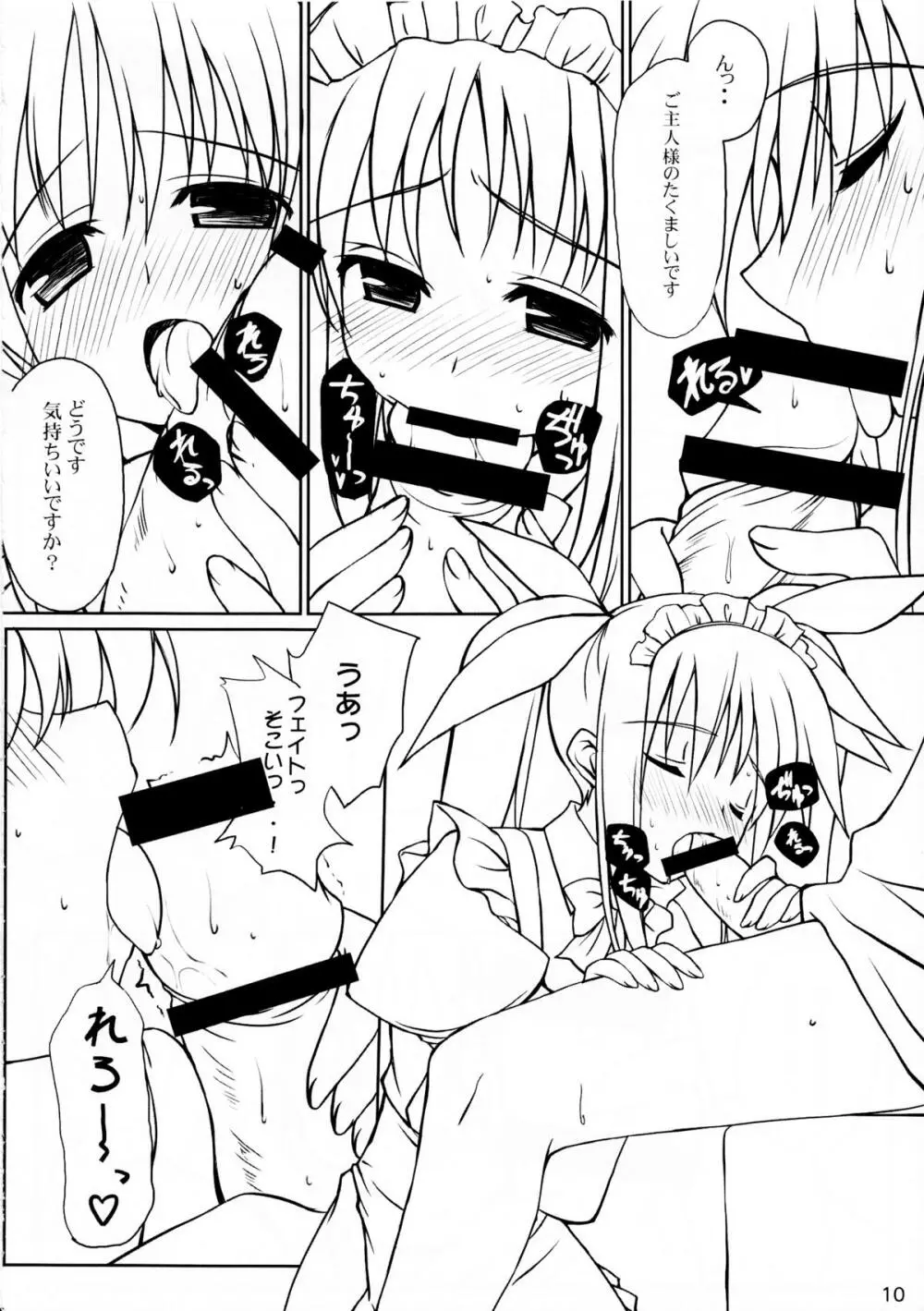 魔法少女同盟っ 3 Page.16