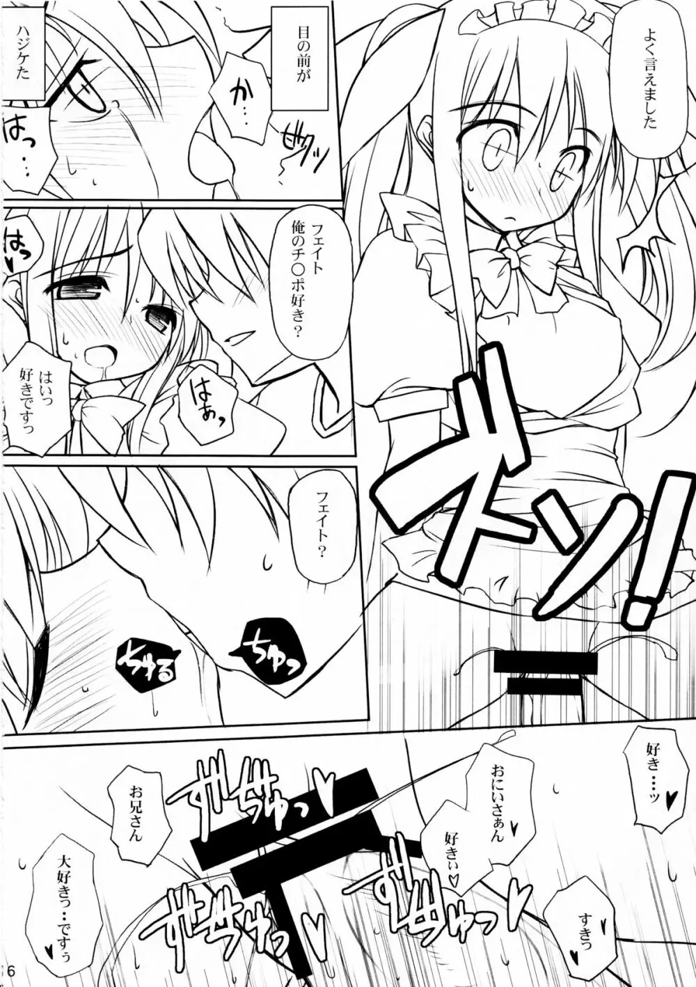 魔法少女同盟っ 3 Page.9