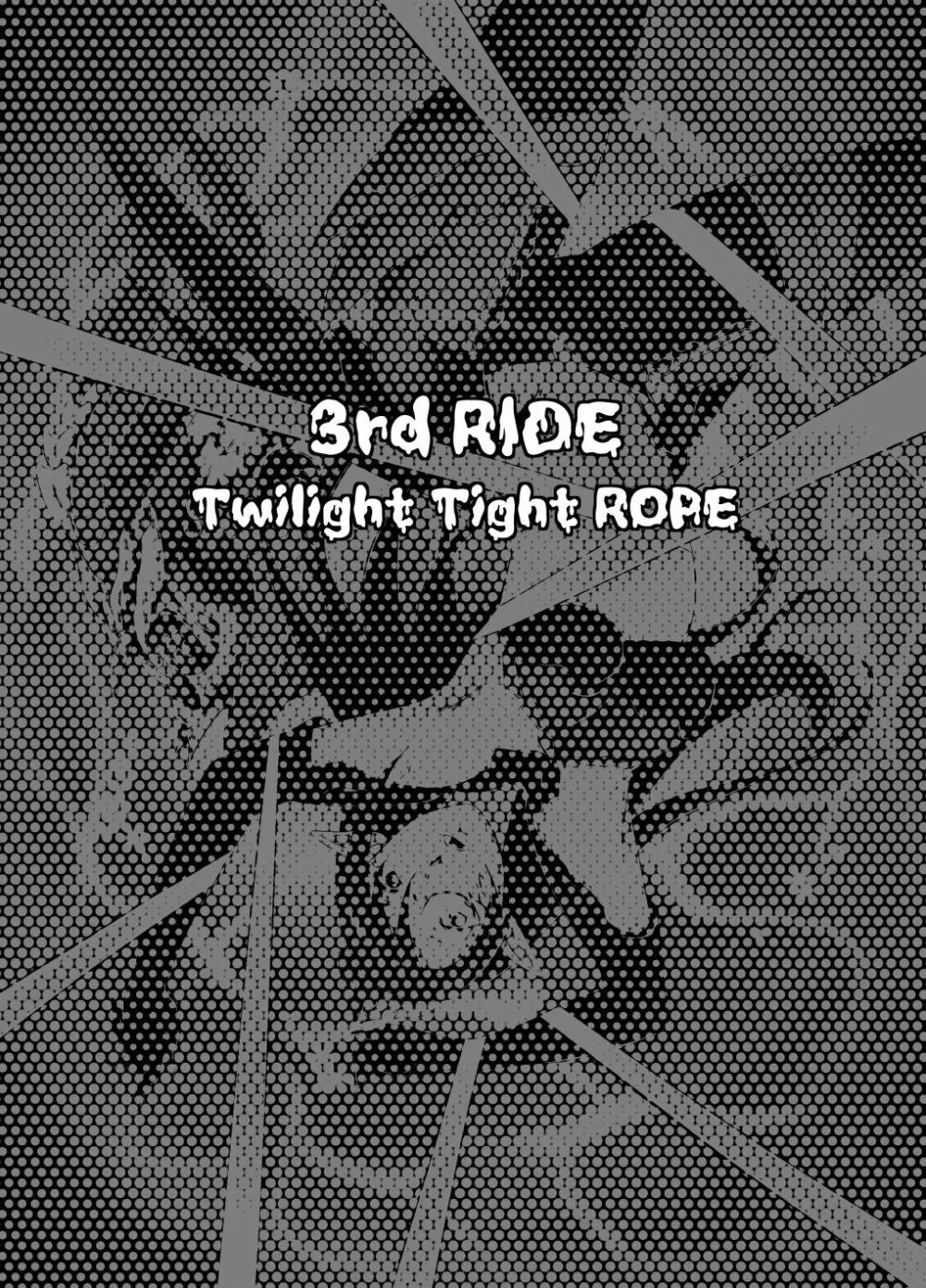3rd RIDE -Twilight Tight ROPE- Page.2