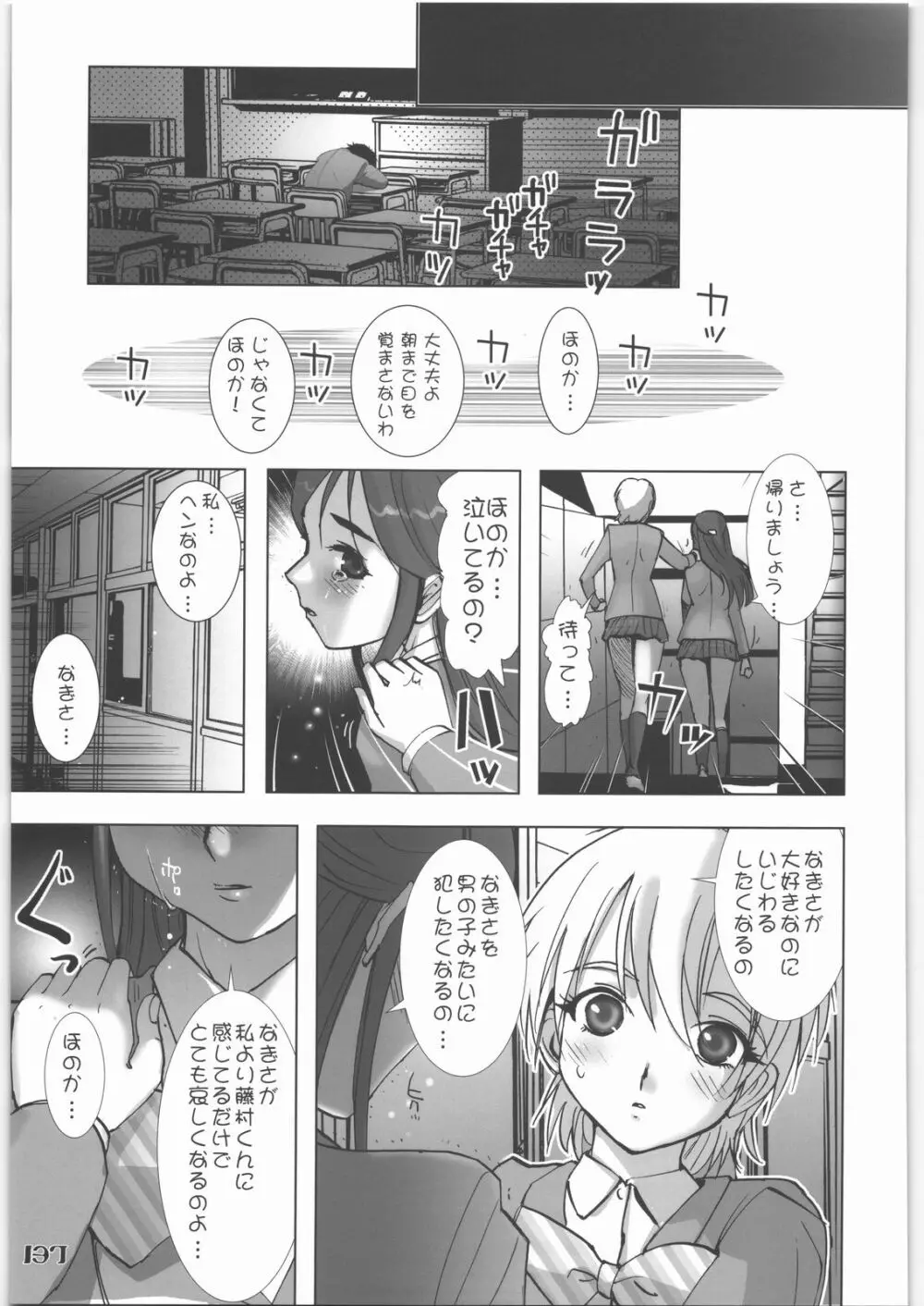 Ｘ Page.136