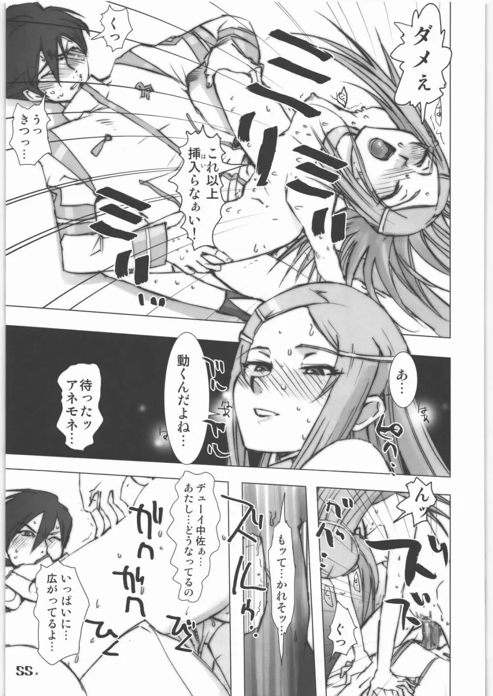 Ｘ Page.54