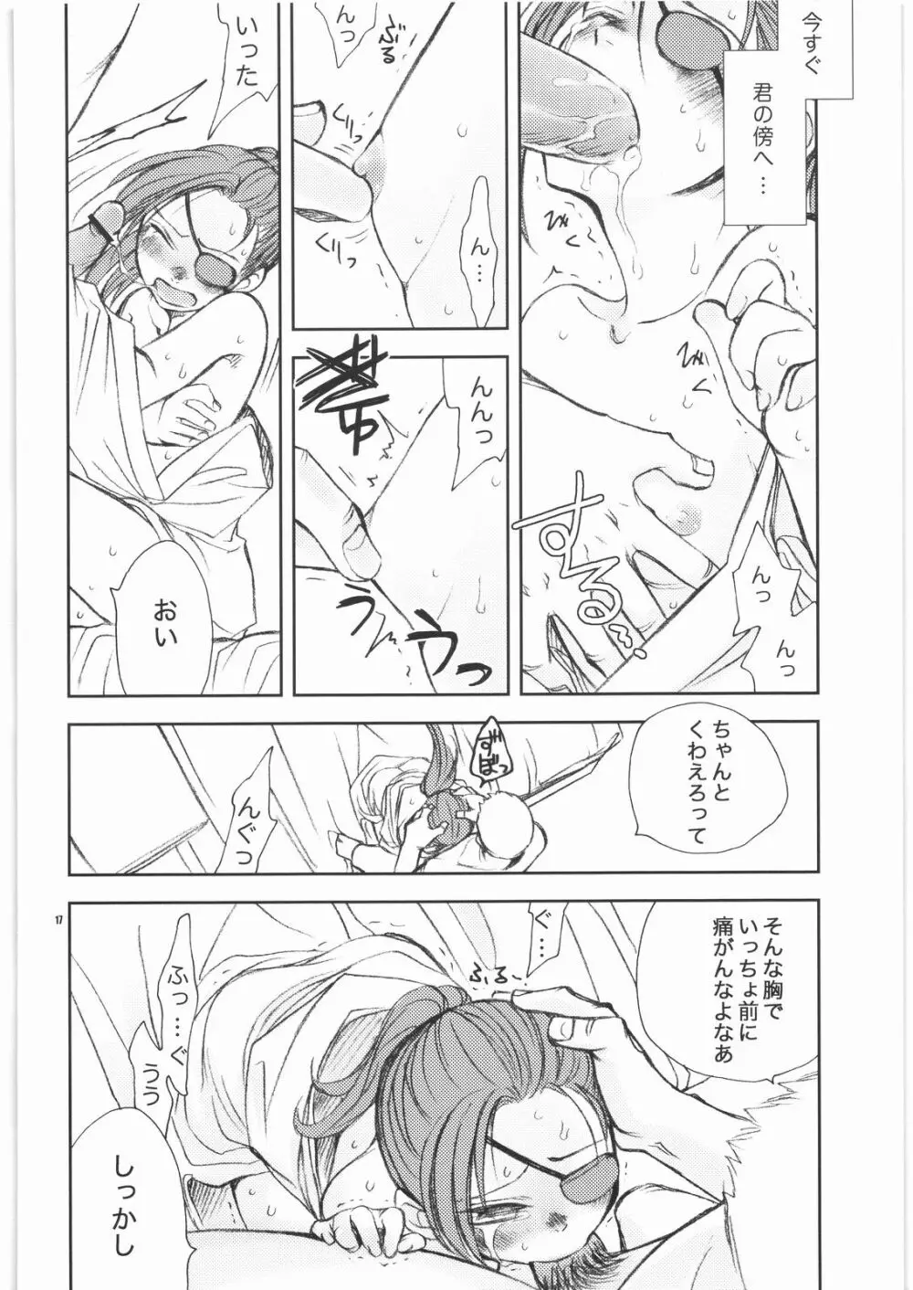 泡姫九兵衛 Page.15