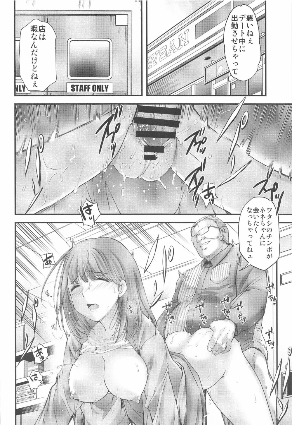 さよなら、every3 Page.5