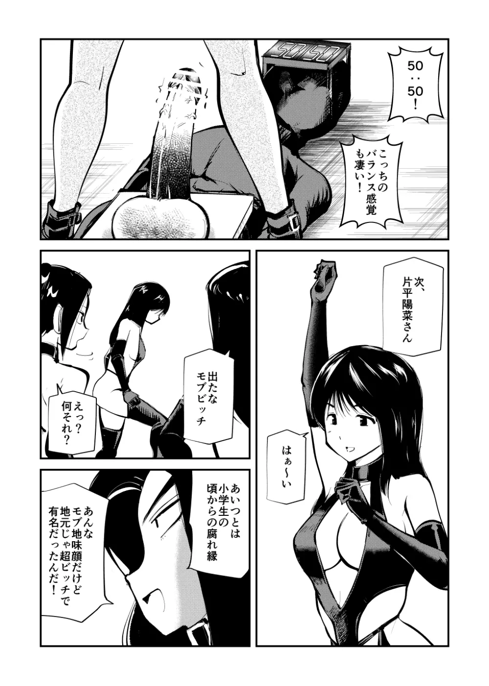 ミストレス測定 Page.17