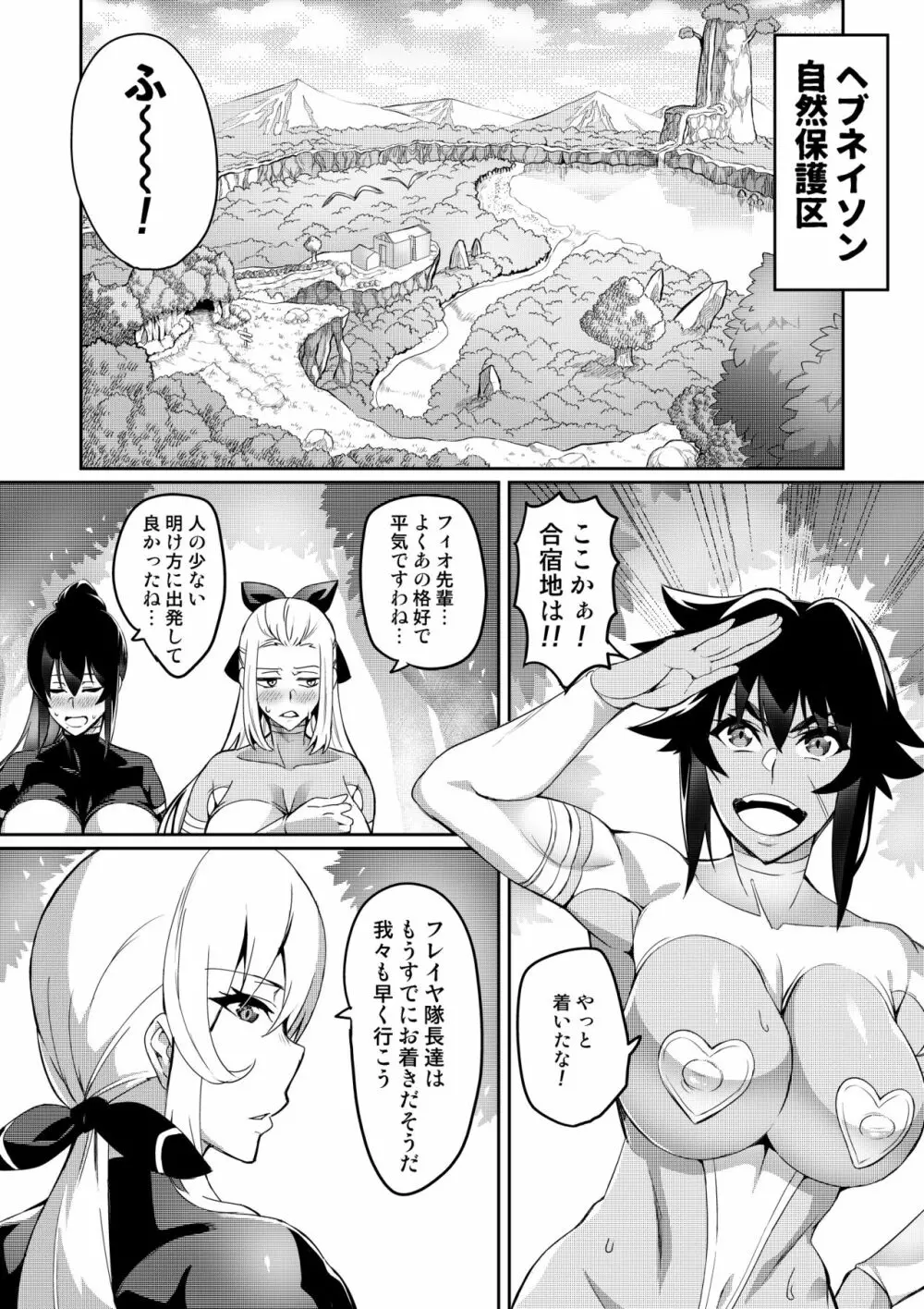 討魔戦姫セシリア Page.106