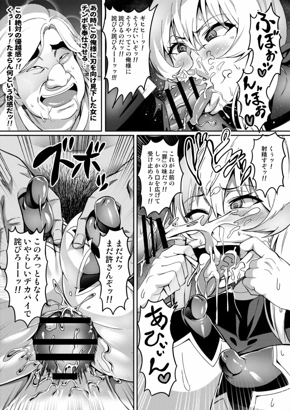 討魔戦姫セシリア Page.115