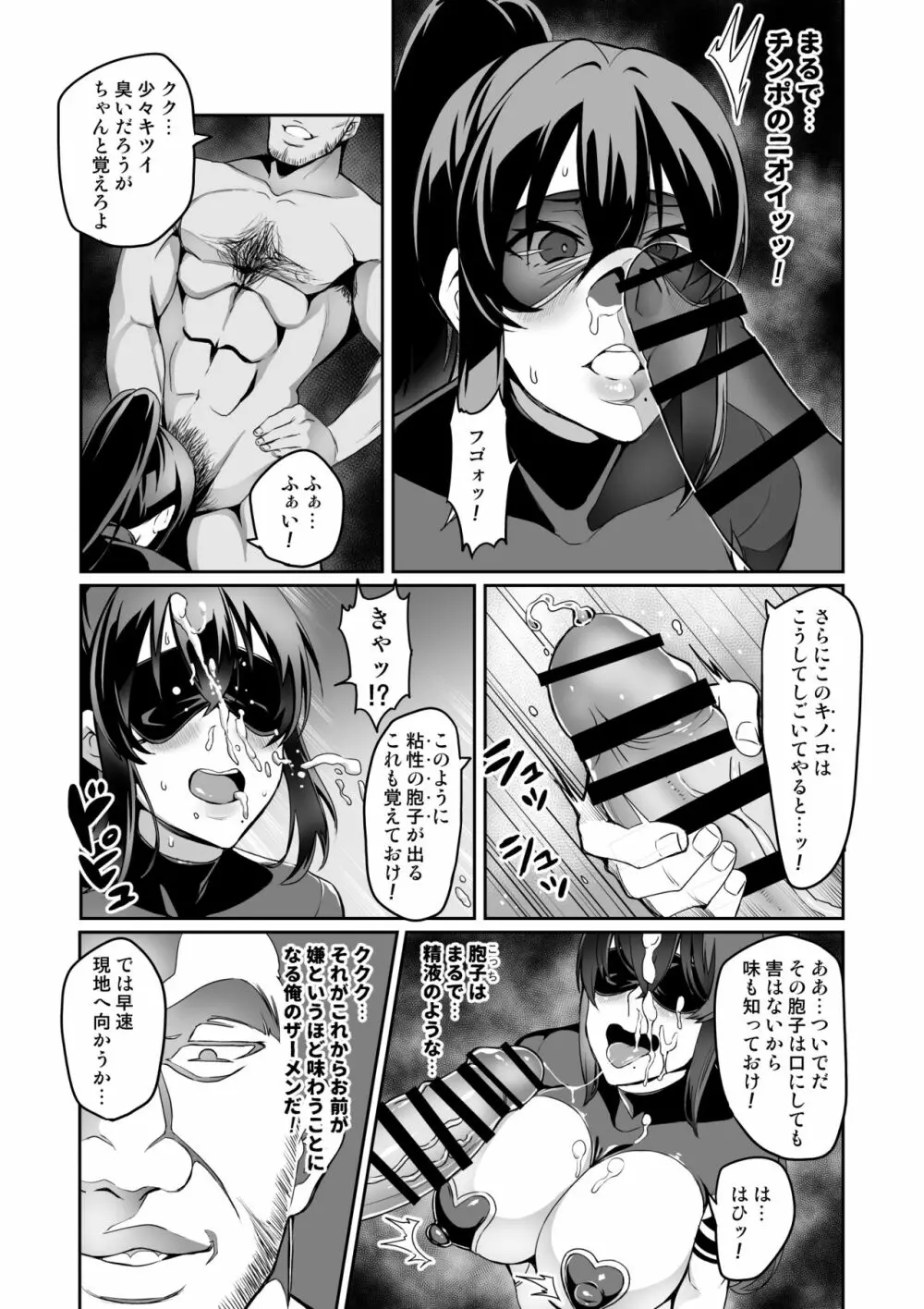 討魔戦姫セシリア Page.137