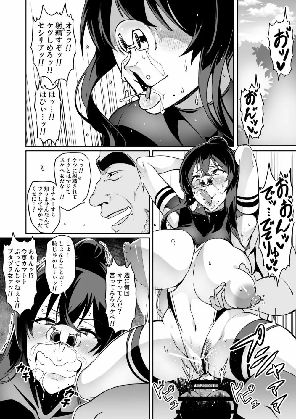 討魔戦姫セシリア Page.146