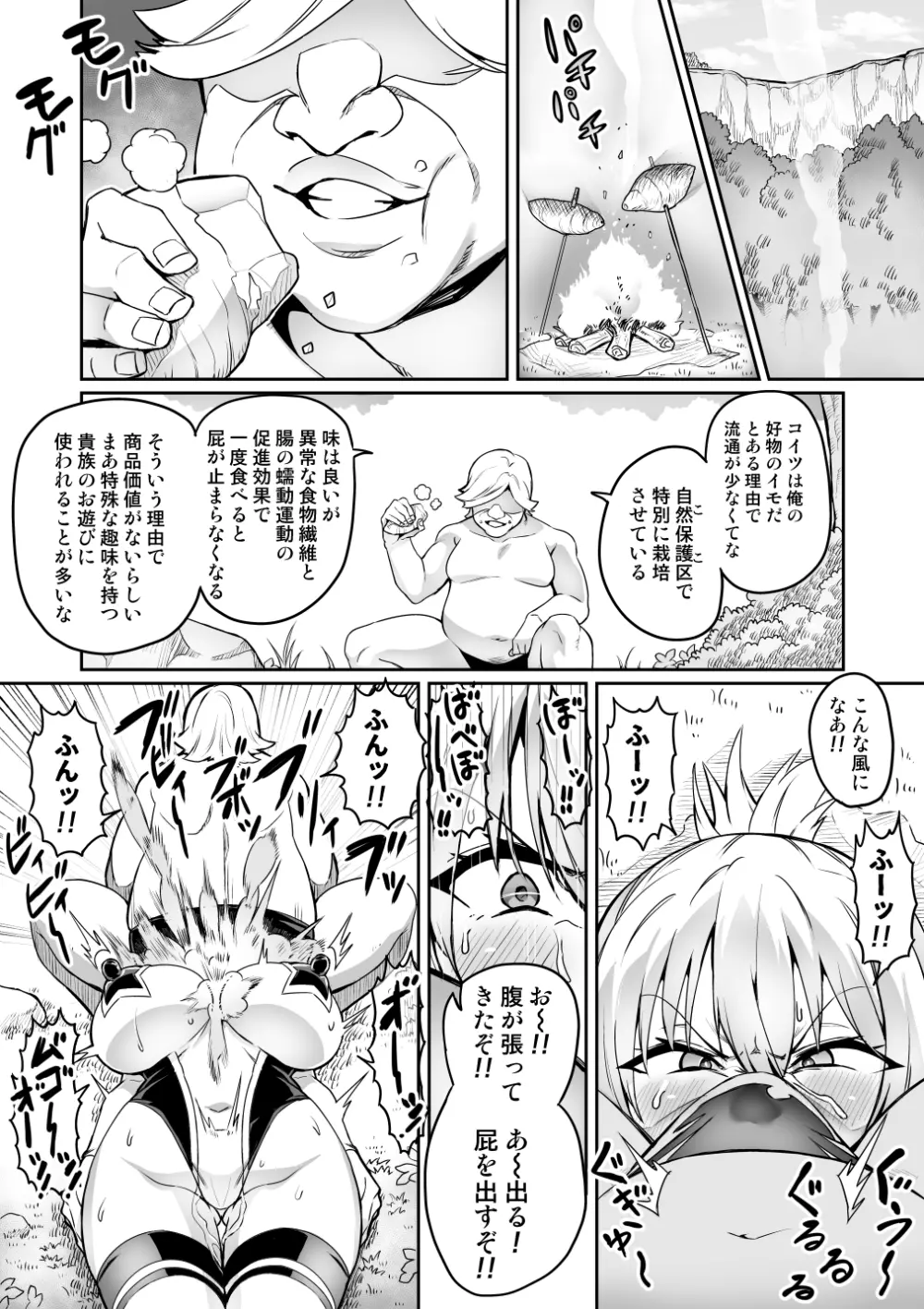 討魔戦姫セシリア Page.172