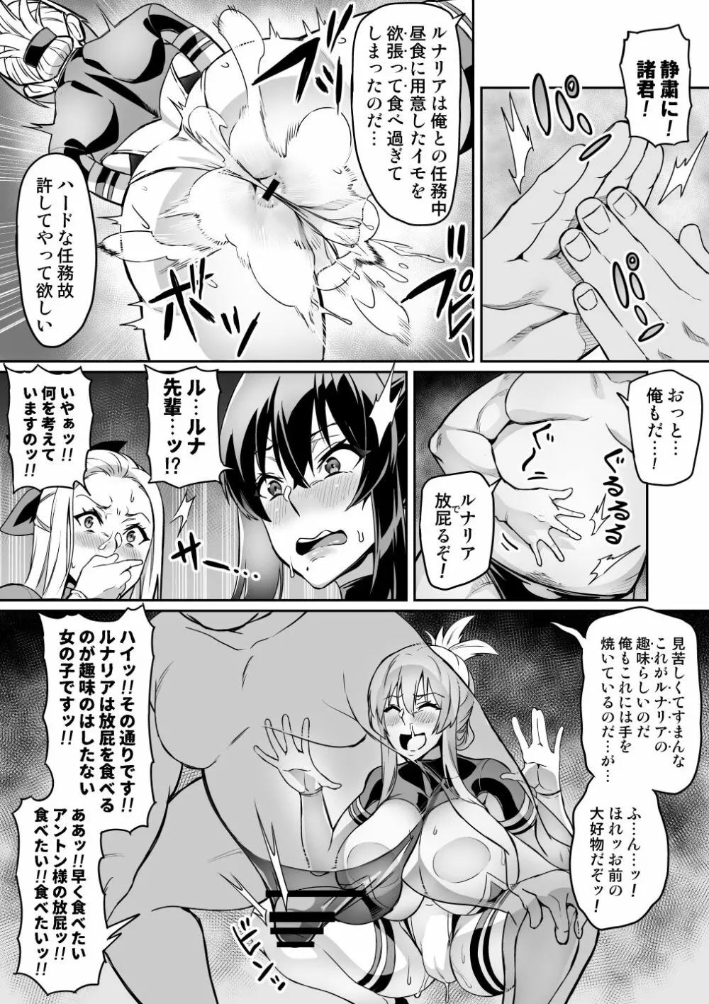 討魔戦姫セシリア Page.177