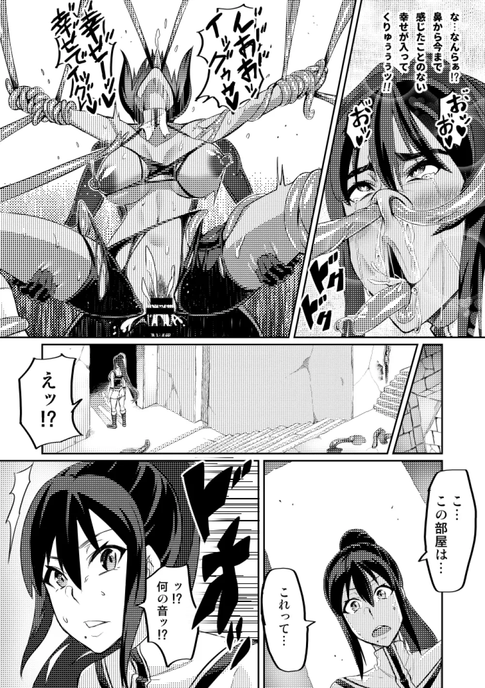 討魔戦姫セシリア Page.63