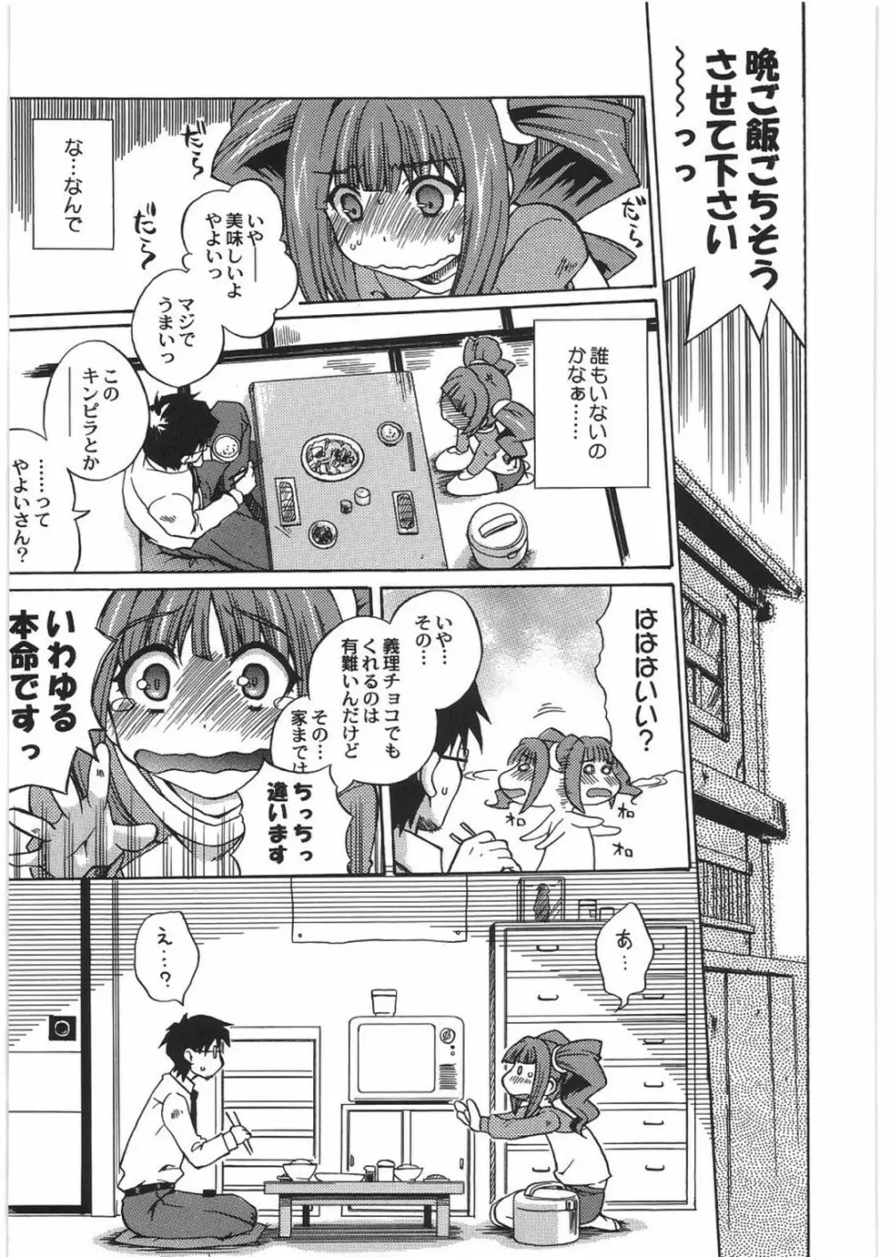 THE IDOLM@STER HEX STRIKE Page.10