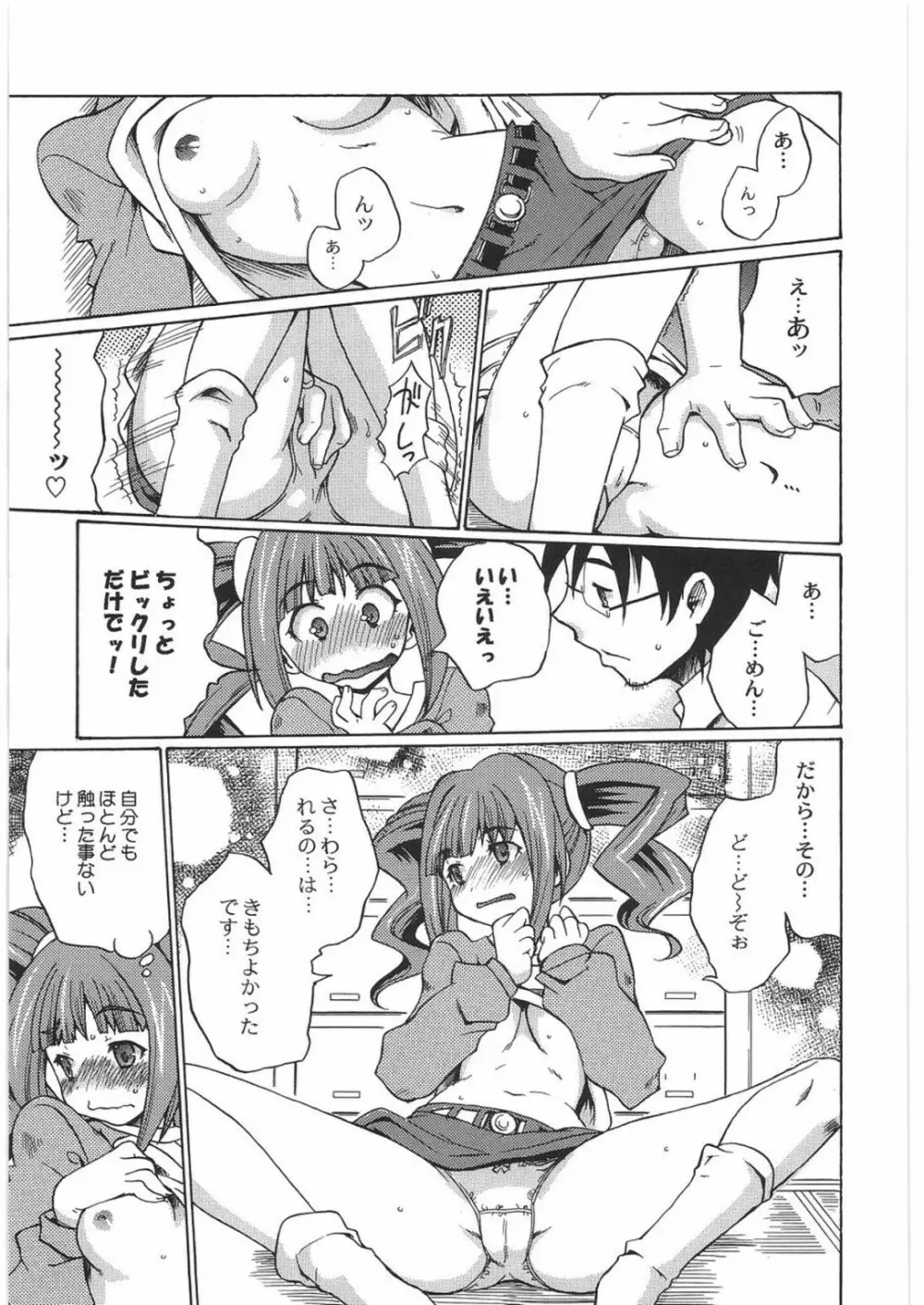 THE IDOLM@STER HEX STRIKE Page.16