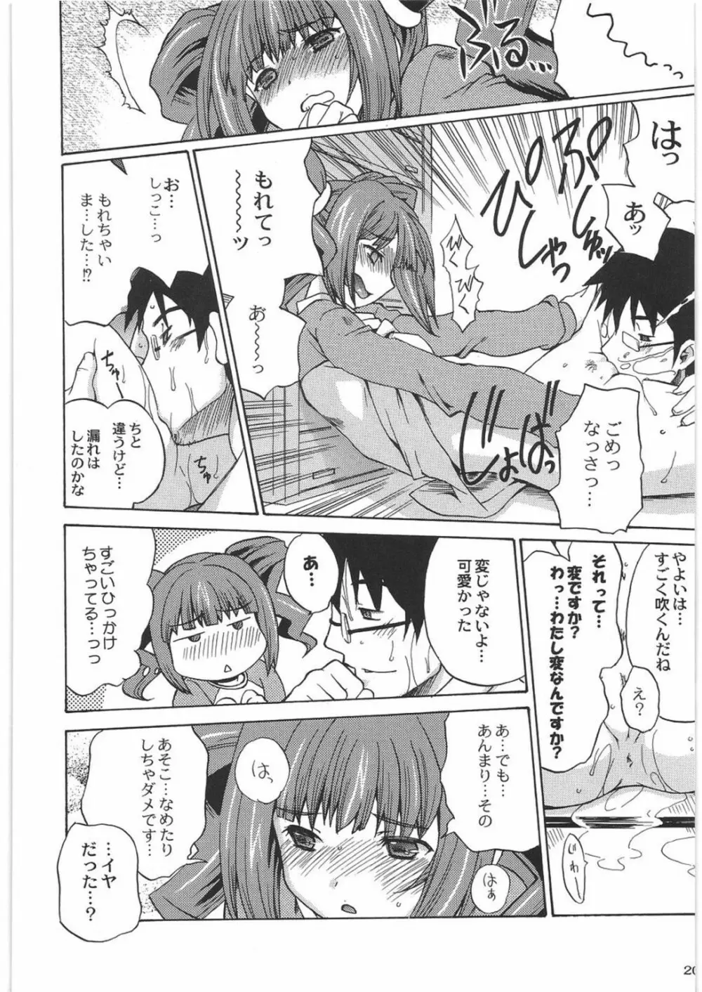 THE IDOLM@STER HEX STRIKE Page.19