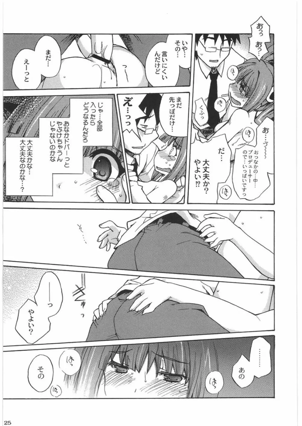 THE IDOLM@STER HEX STRIKE Page.24