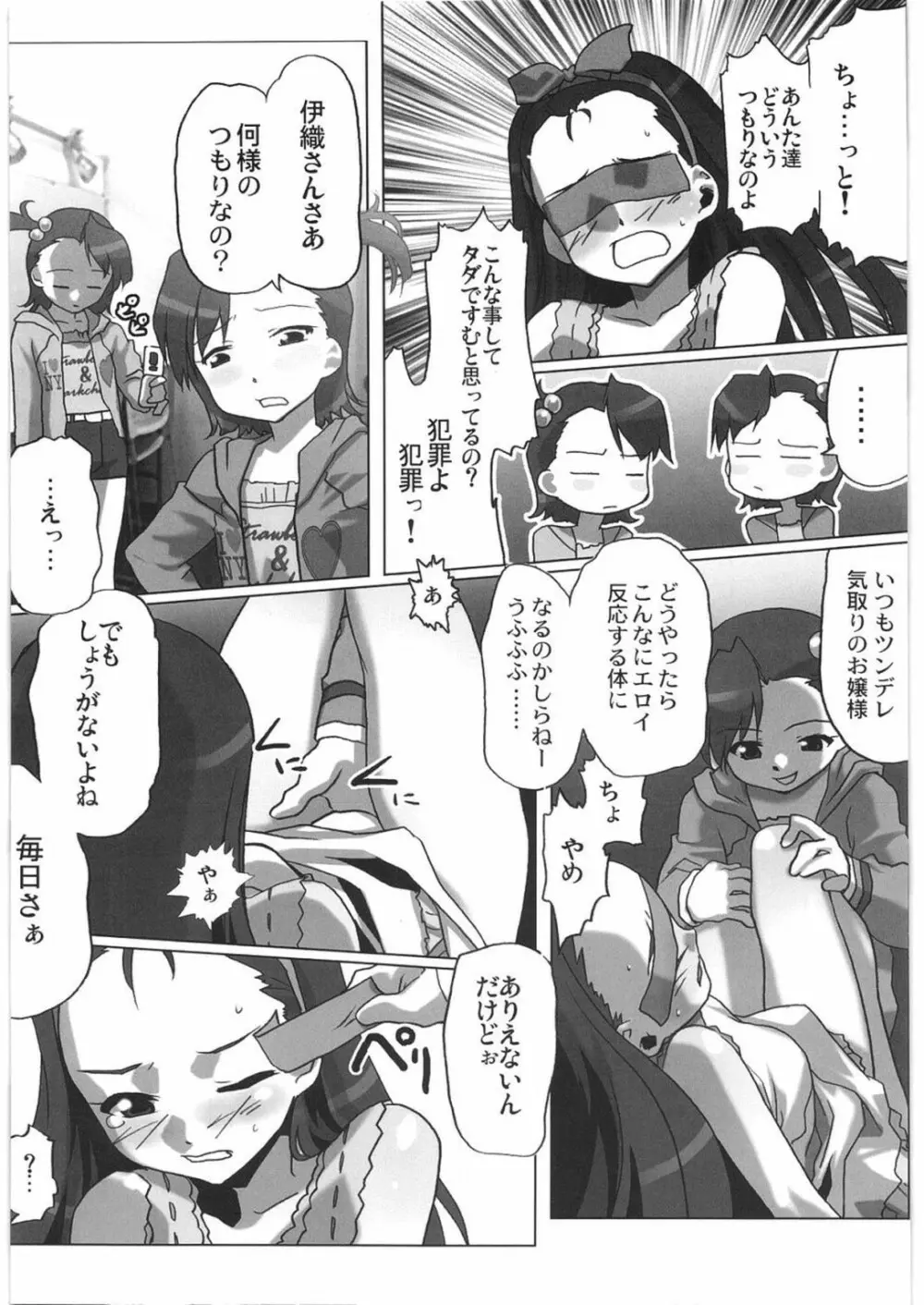 THE IDOLM@STER HEX STRIKE Page.40