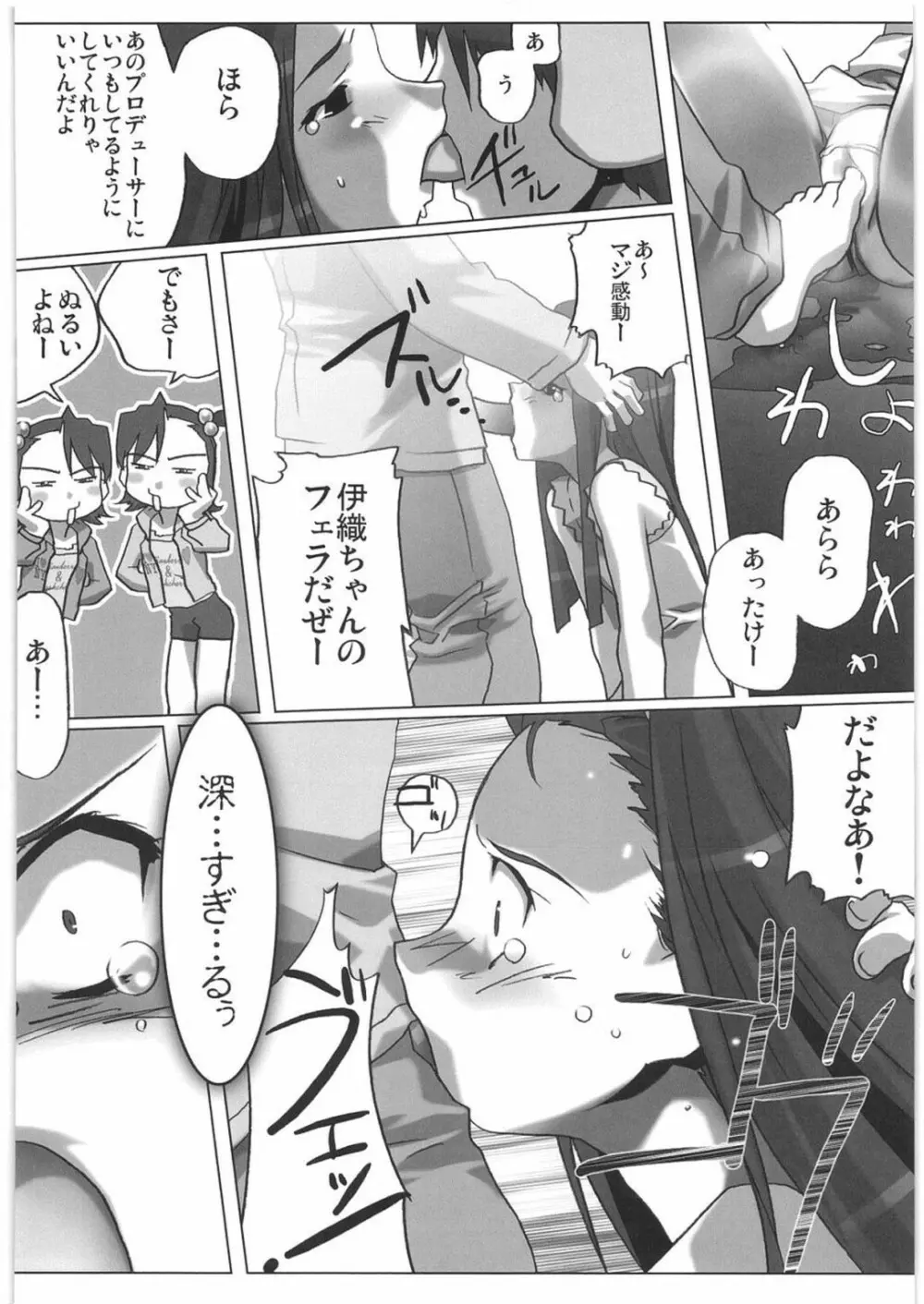 THE IDOLM@STER HEX STRIKE Page.47
