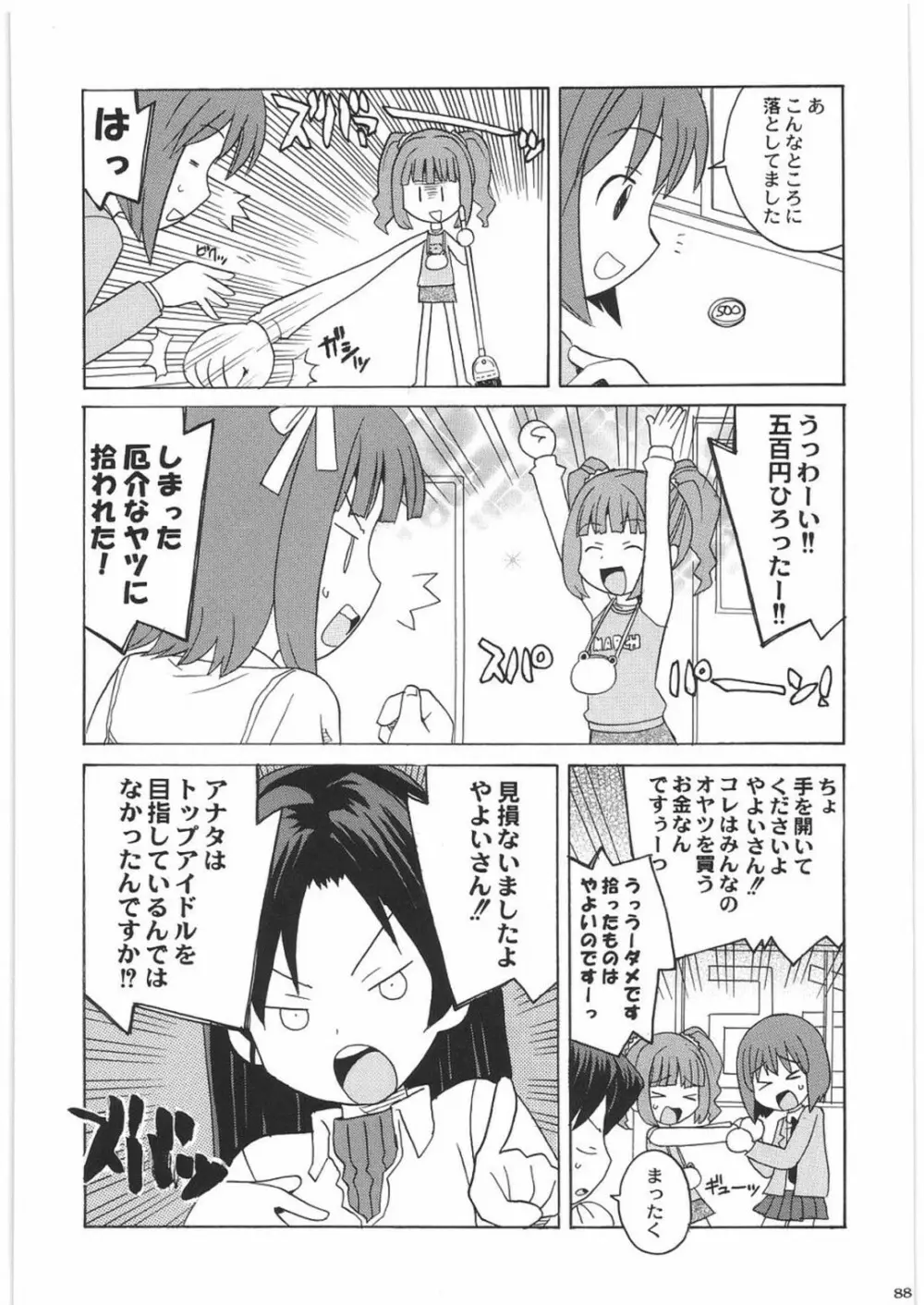 THE IDOLM@STER HEX STRIKE Page.87